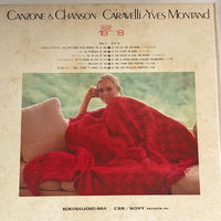 แผ่นเสียง Caravelli, Yves Montand - Canzone And Chanson Vinyl VG+