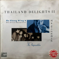 Ho Chong Wing - Thailand Delights II - Ho Chong Wing & His Silver Harmonica Plays The Impossibles CD VG+