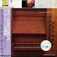 แผ่นเสียง WILHELM KEMPFF Piano - Kempff Bach ケンプ、バッハ名演集 Vinyl VG+ 2LPs
