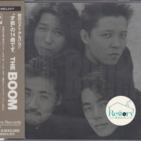 ซีดี The Boom - THE BOOM CD VG+