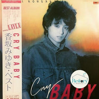 Miyuki Kosaka : Cry Baby (LP, Comp)