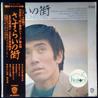 Koji Ishizaka : さすらいの街 (LP, Gat)