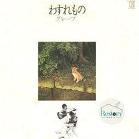 Grape (6) : わすれもの (LP, Album)