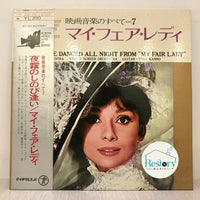แผ่นเสียง ユニオン・コンサート・オーケストラ, World Screen Orchestra, カンノ・トオル - マイ・フェア・レディ = I Could Have Danced All Night From "My Fair Lady" Vinyl VG+