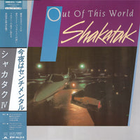 Shakatak : Out Of This World (LP, Album, Obi)