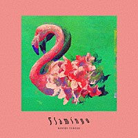 ซีดี Kenshi Yonezu - Flamingo / Teenage Riot CD VG+