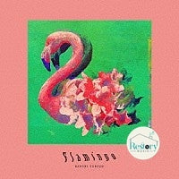 ซีดี Kenshi Yonezu - Flamingo / Teenage Riot CD VG+