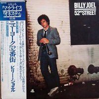 Billy Joel : 52nd Street (LP, Album)