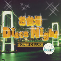 ซีดี Various - お台場 Disco Night CD VG+ 2CDs