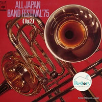 แผ่นเสียง Various - ALL JAPAN BAND '75 Vol.2 Vinyl VG+