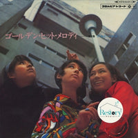 แผ่นเสียง Golden Stars - ゴールデン・ヒット・メロディ = Golden Hit Melody Vol. 3 Vinyl VG+