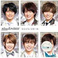 ซีดี King & Prince - シンデレラガール CD VG+