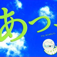 ซีดี GReeeeN - あっ ども。はじめまして。 CD VG+