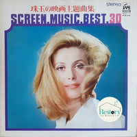 แผ่นเสียง Screen Symphony Orchestra / The Movie Sound Orchestra - Screen Music Best 30 Vinyl VG+ 2LPs