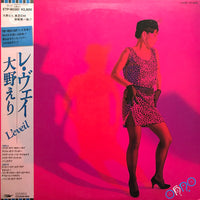 Eri Ohno : L'Eveil (LP, Album, Promo)