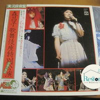 แผ่นเสียง 森昌子 - 森昌子五周年記念 特別講演 青春の熱唱 Vinyl VG+