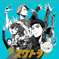 ซีดี Various - Oh! スケトラ!!! ユーリ!!! On Ice/オリジナル・スケートソングCollection CD VG+