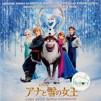 ซีดี Kristen Anderson-Lopez And Robert Lopez, Christophe Beck - アナと雪の女王 2-Disc Deluxe Edition Soundtrack 2CDs VG+