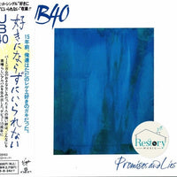 ซีดี UB40 - Promises And Lies CD VG+