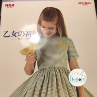 แผ่นเสียง Walter Hautzig - 乙女の祈り Vinyl VG+