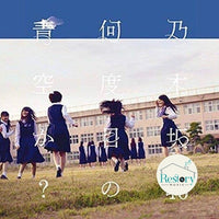 ซีดี 乃木坂46 - 何度目の青空か? CD VG+ 2CDs