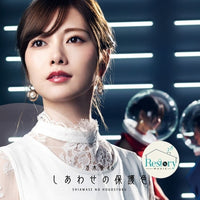 ซีดี 乃木坂46 - しあわせの保護色 CD VG+ 2CDs