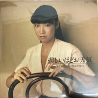 แผ่นเสียง Yumi Matsutoya = Yumi Matsutoya - 悲しいほどお天気 = The Gallery In My Heart Vinyl VG+