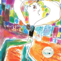 ซีดี Yumi Matsutoya - 幸せになるために CD VG+