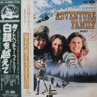 Gene Kauer / Douglas M. Lackey / Barry Williams : Adventure Family Part 2 (LP, Album)