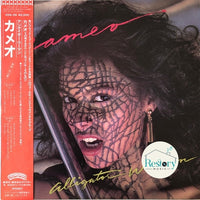 Cameo : Alligator Woman (LP, Album, Promo)