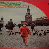 Dark Ducks : ロシア民謡デラックス (LP, Album, Gat)