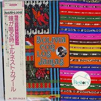 Ernesto Cavour, Los Jairas : Bolivia Con Los Jairas (LP, Album)