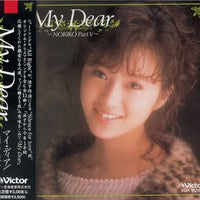 Noriko Sakai - My Dear ~Noriko Part V~ CD VG+