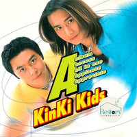 ซีดี KinKi Kids - A Album CD VG+
