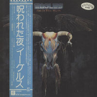 Eagles : One Of These Nights (LP, Album, Promo)