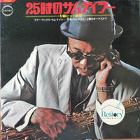 แผ่นเสียง Sam Taylor - 25時のサム・テイラー 有線のヒット曲集 Vinyl VG+