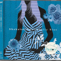 Shakatak - Emotionally Blue CD NM or M-