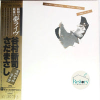 Shinji Tanimura, Masashi Sada : スペシャルライブ (2xLP, Promo, Gat)