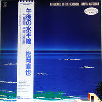 Naoya Matsuoka : A Farewell To The Seashore = 午後の水平線 (LP, Promo)