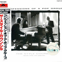 ซีดี The Style Council = The Style Council - Confessions Of A Pop Group = コンフェッション・オブ・ア・ポップ・グループ CD VG+