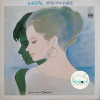 Hiroshi Itsuki : オリジナル名曲集 (LP, Comp)