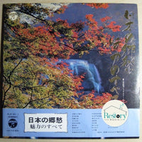 แผ่นเสียง Nippon No Kyoshu Miryoku No Subete - Nippon No Kyoshu Miryoku No Subete Vinyl VG+