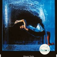 ซีดี Hitomi Yaida - 孤独なカウボーイ CD VG+