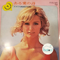 แผ่นเสียง Michel Clement And His Orchestra, Maurice Leclerc And His Orchestra - Love Story Vinyl VG+