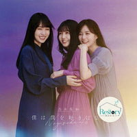 ซีดี 乃木坂46 - 僕は僕を好きになる CD VG+ 2CDs