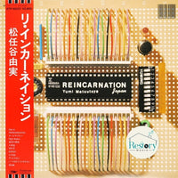 Yumi Matsutoya = Yumi Matsutoya : Reincarnation = リ・インカーネーション (LP, Album, Gat)