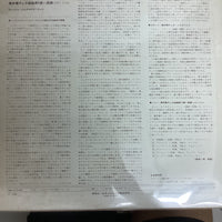 แผ่นเสียง Janos Starker, Zoltán Kodály / Johann Sebastian Bach - Kodály: Sonata For Unaccompanied Cello Op. 8 / Bach: Suite For Unaccompanied Cello No. 3 In C Major, Bwv 1009 Vinyl VG+