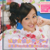 ซีดี Kirari Tsukishima Starring Koharu Kusumi - はぴ☆はぴ☆サンデー! CD VG+