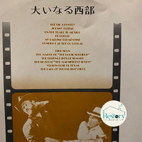 แผ่นเสียง Various - 大いなる西部 Vinyl VG+