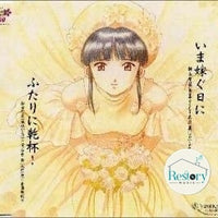 ซีดี Chisa Yokoyama, 帝国歌劇団 - いま嫁ぐ日に / ふたりに乾杯! CD VG+
